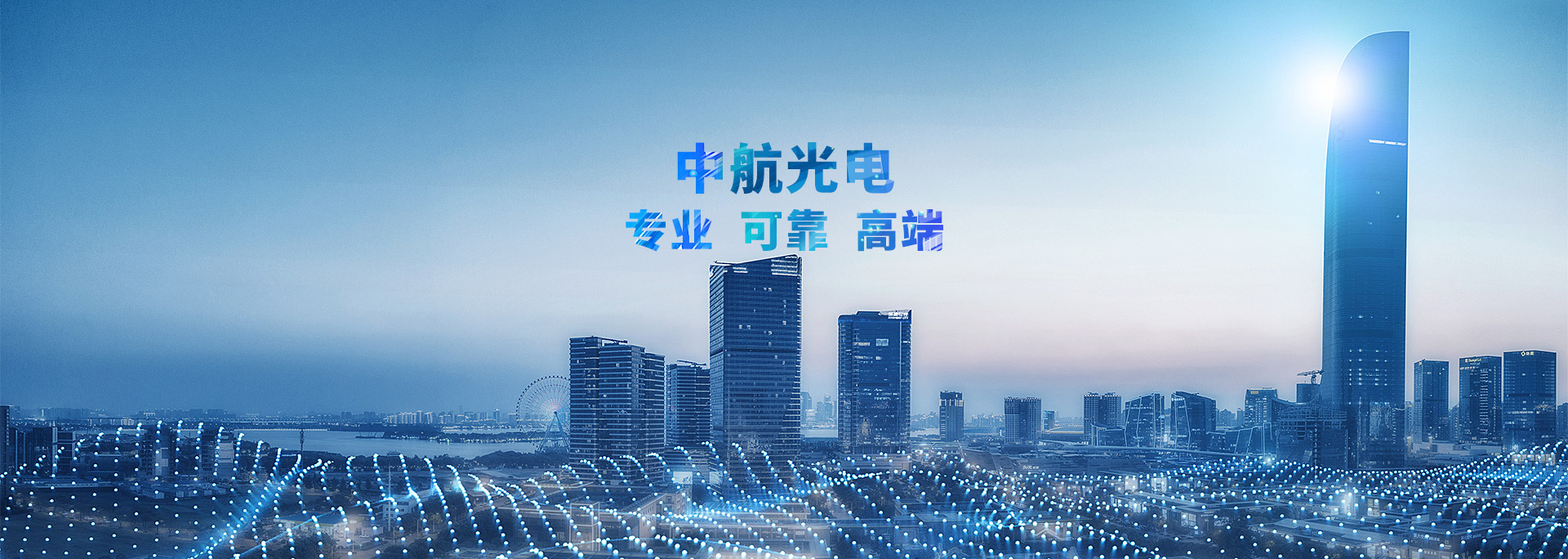 raybet致力于成为全球一流的互连方案提供商